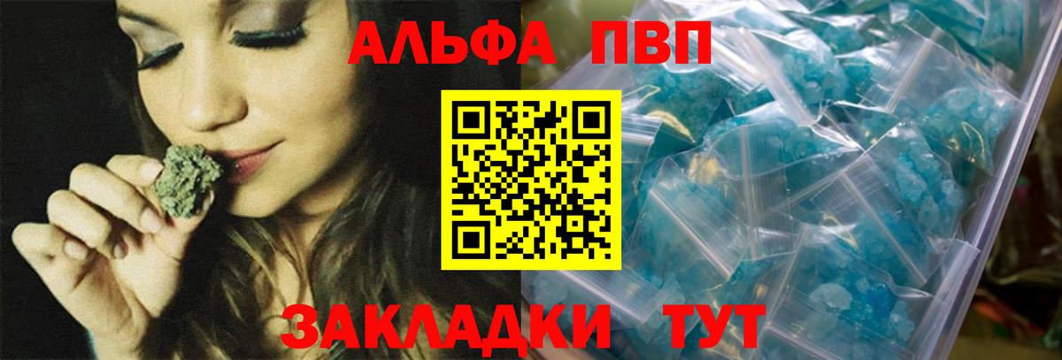 Новомосковск  Alfa_PVP  Вход с VPN  А ПВП Crystall  A PVP мука  А ПВП крисы CK 
