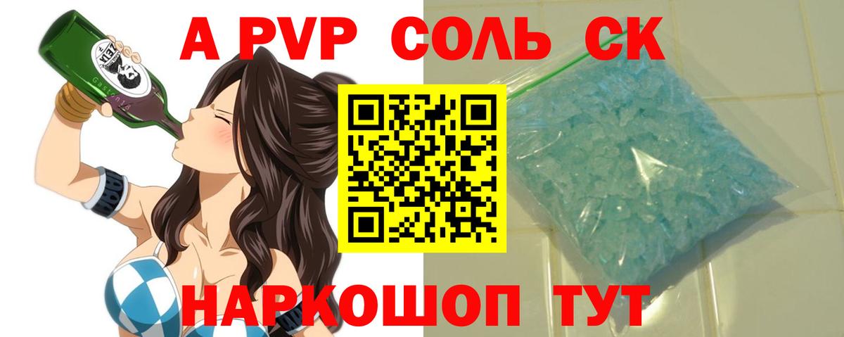 Альфа ПВП СК КРИС Новомосковск