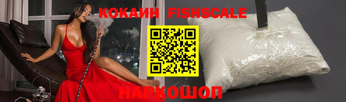 Кокаин 99% Новомосковск