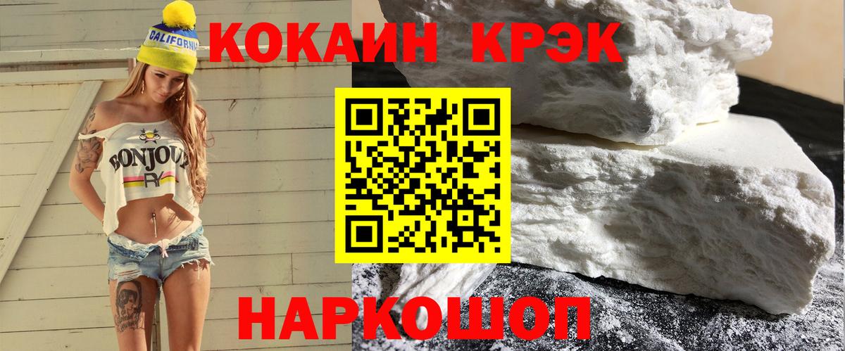 Новомосковск  COCAIN  Вход с VPN  Cocaine Fish Scale 