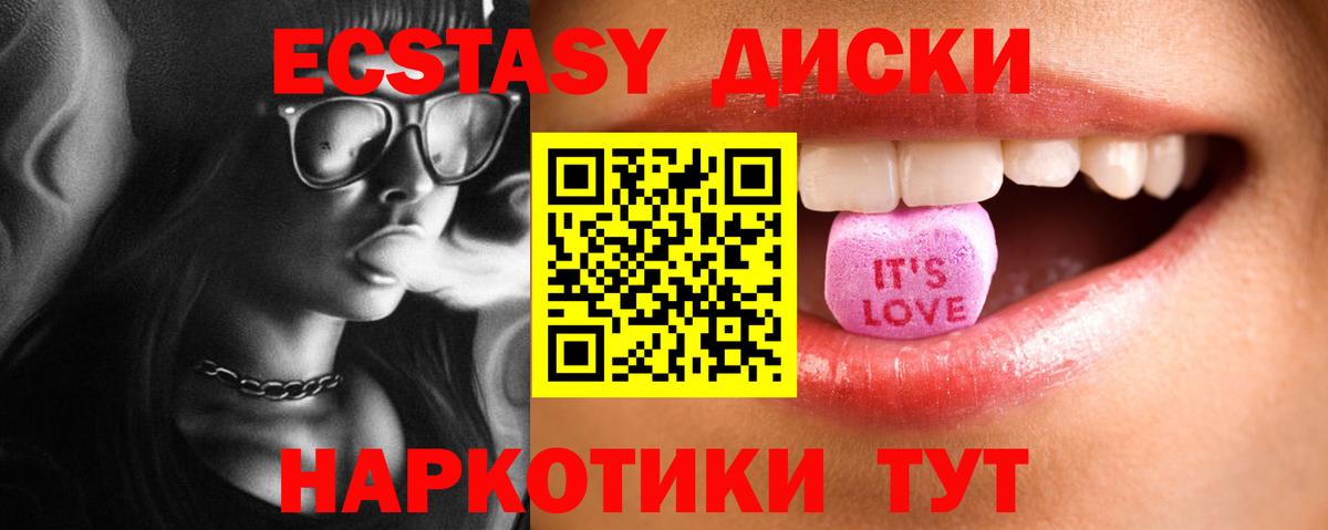 ЭКСТАЗИ таблы Новомосковск