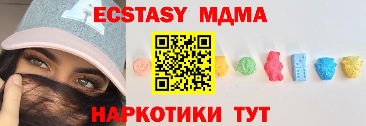 Новомосковск  Ecstasy 99%  Экстази  закладка  Вход с VPN 