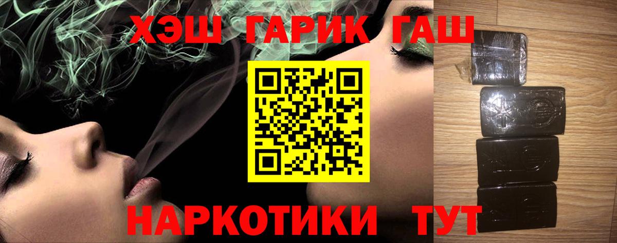 Гашиш убойный  ГАШ Изолятор  Новомосковск  ГАШИШ  Вход с VPN 