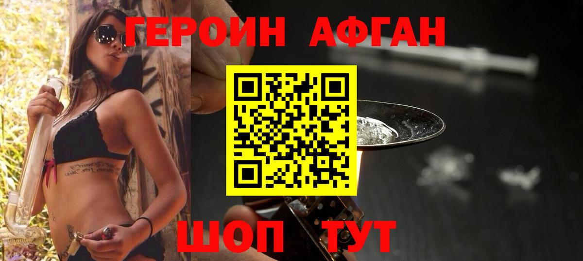 Новомосковск  Героин герыч  Вход с VPN 