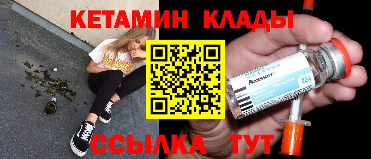 Новомосковск  Кетамин VHQ  Кетамин VHQ  Вход с VPN 