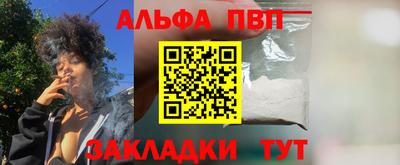 альфа пвп VHQ Гатчина