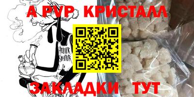 альфа пвп VHQ Гатчина