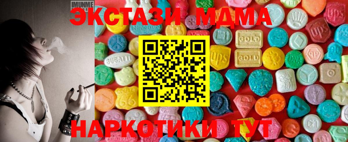 MDMA crystal Новомосковск