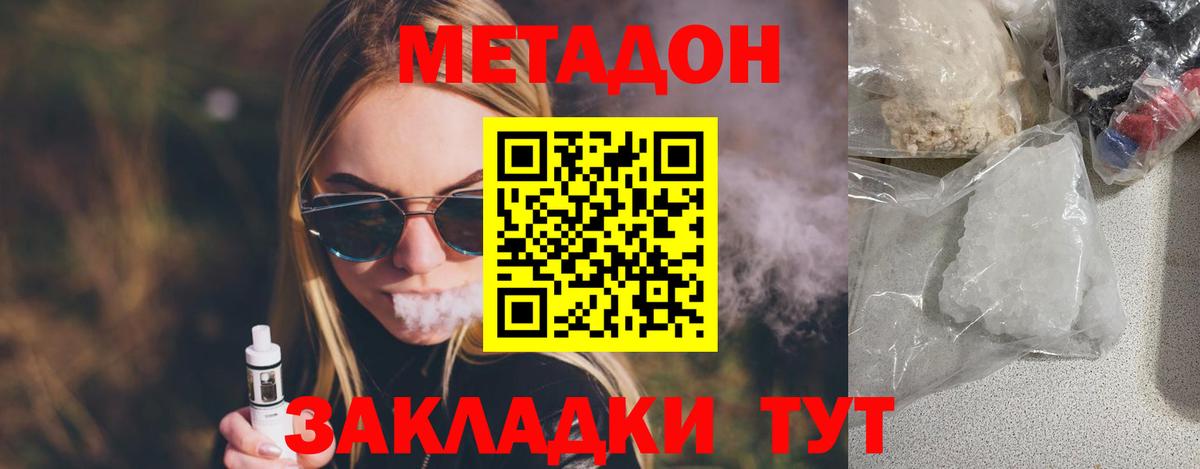 Метадон мёд  Метадон кристалл  мега зеркало  Вход с VPN  Новомосковск 