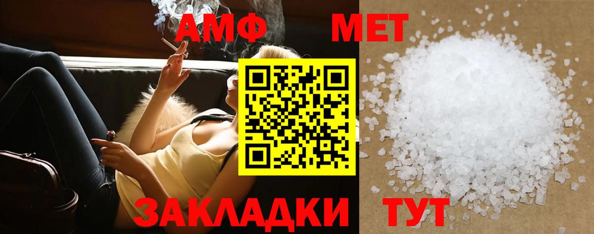 Новомосковск  Первитин  Вход с VPN  МЕТАМФЕТАМИН мет 