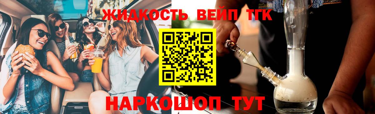 ТГК THC oil  ТГК THC oil  Новомосковск  Вход с VPN 