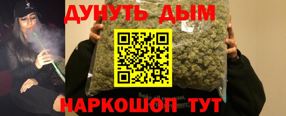 Бошки Шишки гибрид  Канабис THC 21%  Конопля THC 21%  Вход с VPN  Новомосковск 
